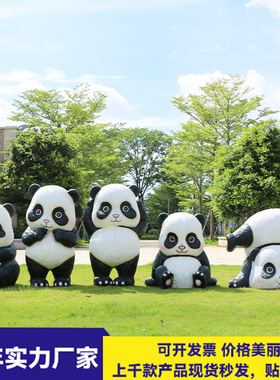 卡通仿真大熊猫雕塑玻璃
