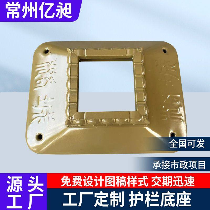 镀锌整体脚盖 冲压一体盖 护栏底座装饰 下口120方 158方量大从优,淘宝优惠券,粉丝福利购,淘宝优惠卷