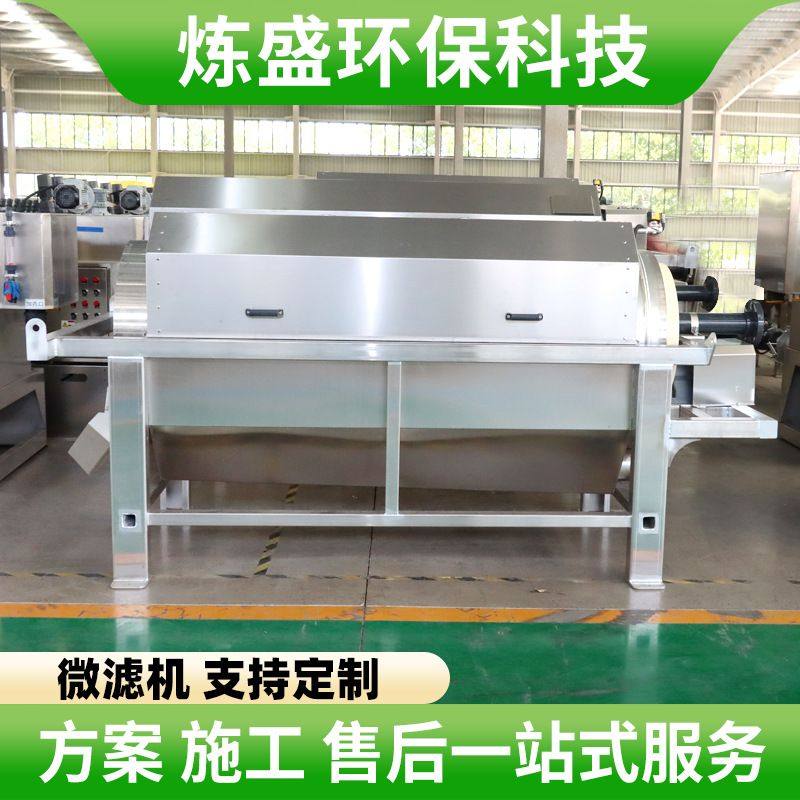 内进流式转鼓微滤机滚筒式固液分离机304不锈钢微滤机,淘宝优惠券,粉丝福利购,淘宝优惠卷