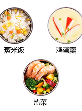 304不锈钢蒸碗蒸米饭蒸鸡蛋羹热菜学生上班带密封盖带菜汤食品级