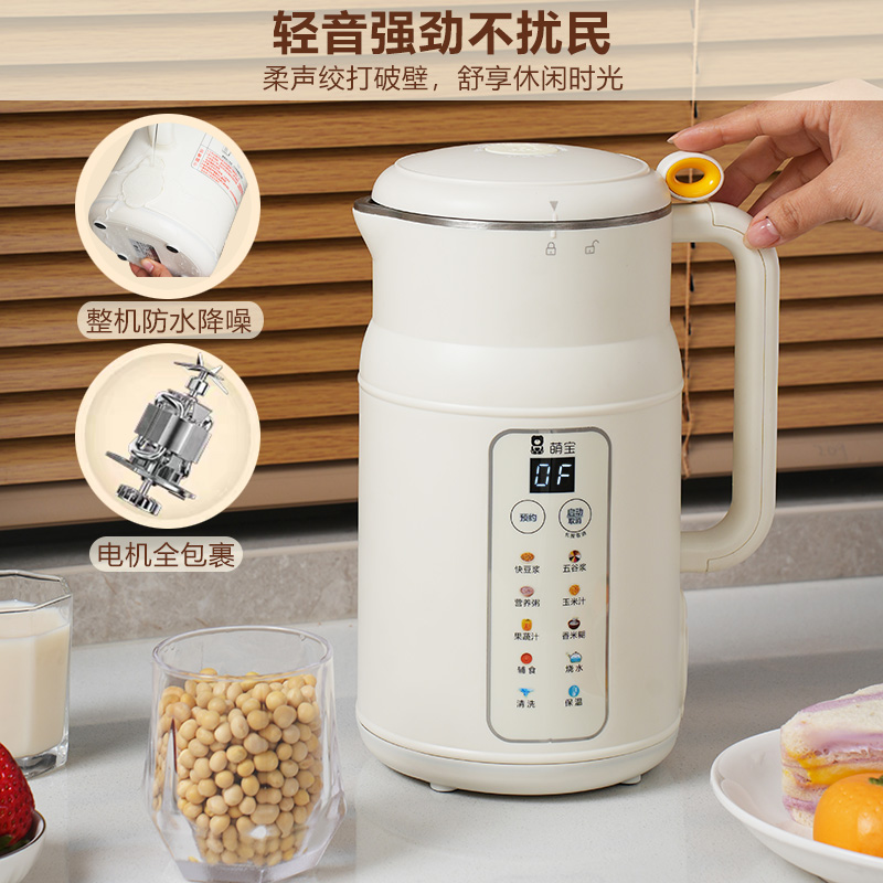萌宝防水破壁机豆浆机家用全自动新款多功能小型轻音免煮免过滤