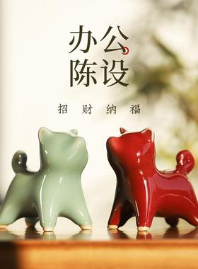 钧瓷旺财狗摆件纯手工可爱桌面书房前台装饰窑变茶宠特色生日礼物
