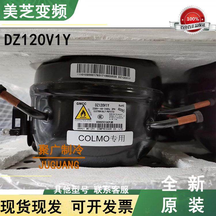 全新美芝DZ120V1A DZ120V1W DZ100V1Z DZ100V1C变频冰箱压缩机,淘宝优惠券,粉丝福利购,淘宝优惠卷