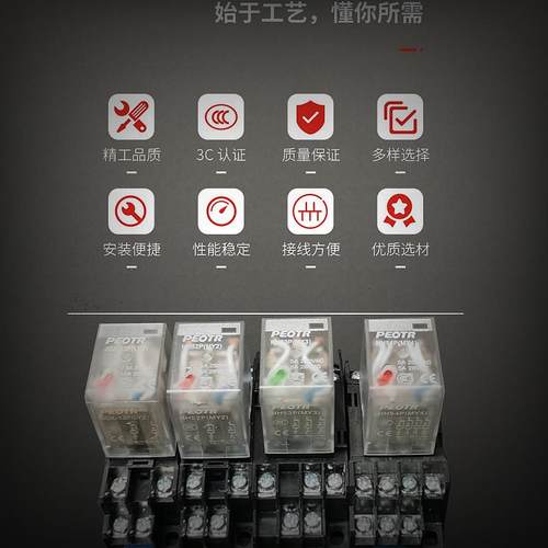 HH52PL小型中间电磁继电器 HH53P HH54P JQX-13F 24V 12V 220V - 图0