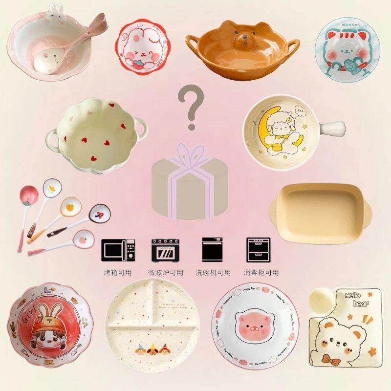 高颜值盲盒陶瓷宠粉陶瓷餐具惊喜碗碟泡面许愿盘子套装,淘宝优惠券,粉丝福利购,淘宝优惠卷