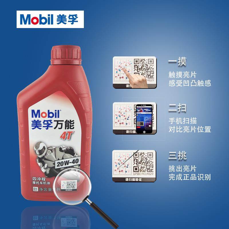 正品美孚四冲程125三轮弯梁润滑摩托车机油4T踏板助力车四季通用,淘宝优惠券,粉丝福利购,淘宝优惠卷