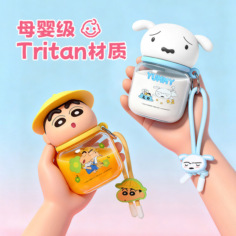 蜡笔小新迷你萌仔塑料水杯耐高温杯子女生口袋杯随行杯家用喝水杯,淘宝优惠券,粉丝福利购,淘宝优惠卷