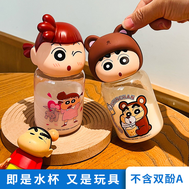 蜡笔小新公仔水杯新款儿童学生高颜值可爱超萌便携卡通杯子塑料杯,淘宝优惠券,粉丝福利购,淘宝优惠卷