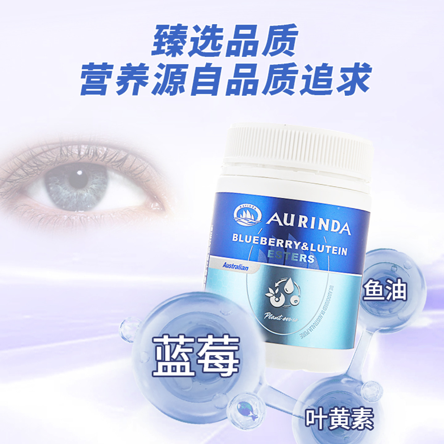 澳琳达澳洲进口蓝莓叶黄素成人眼片青年中老年眼睛视力营养眼底素,淘宝优惠券,粉丝福利购,淘宝优惠卷