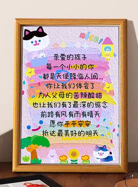 写给孩子的话祝福相框摆台送礼