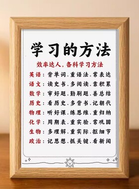 每天进步一点相框摆台