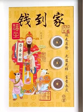 铜钱到家相框摆台招财乾隆道光