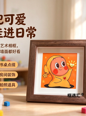 星星人小金条收纳相框摆台送礼
