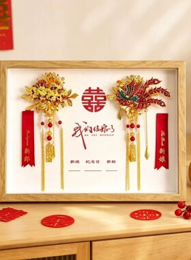 婚礼胸花中空立体相框定制