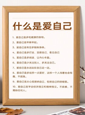 爱自己方式正能量桌面摆件
