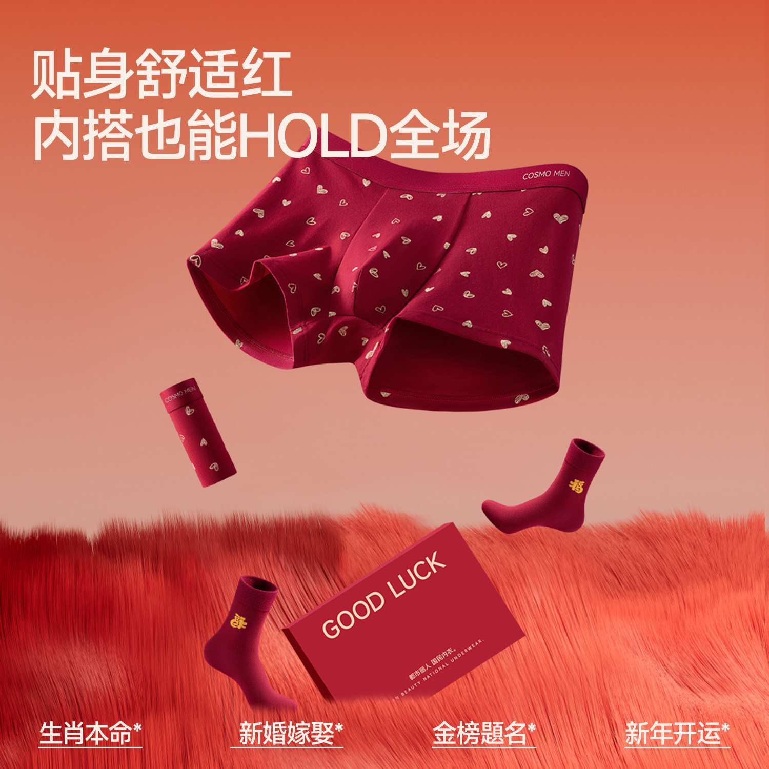 都市丽人本命年男士内裤红色2026马年男纯棉平角四角短裤结婚礼物,淘宝优惠券,粉丝福利购,淘宝优惠卷