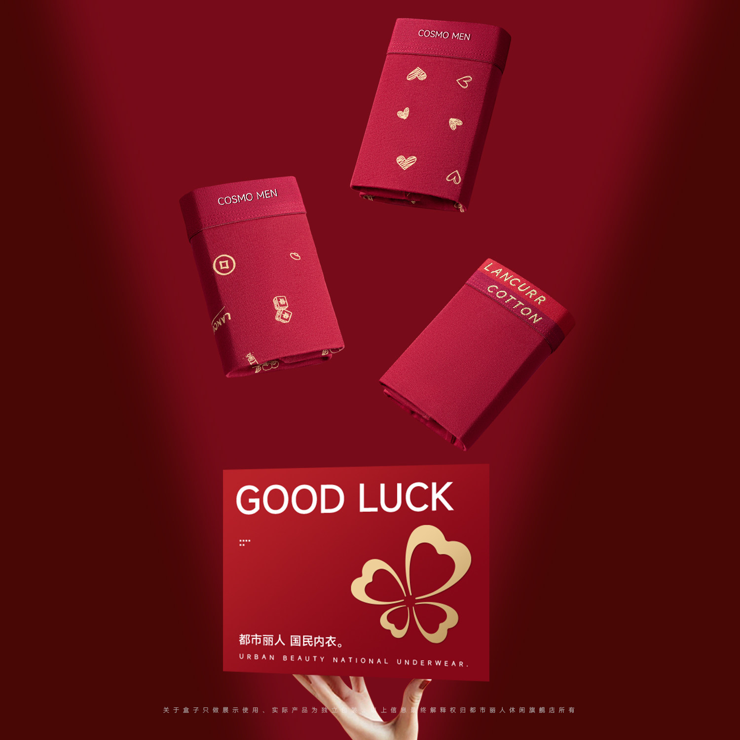 都市丽人本命年男士内裤红色2026马年男纯棉平角四角短裤结婚礼物,淘宝优惠券,粉丝福利购,淘宝优惠卷