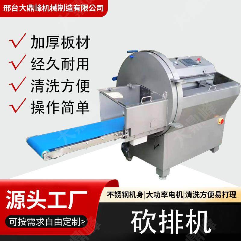 厂家供自动切片砍排机机器三文鱼熟肉冻肉切片机五花肉培根砍排机,淘宝优惠券,粉丝福利购,淘宝优惠卷