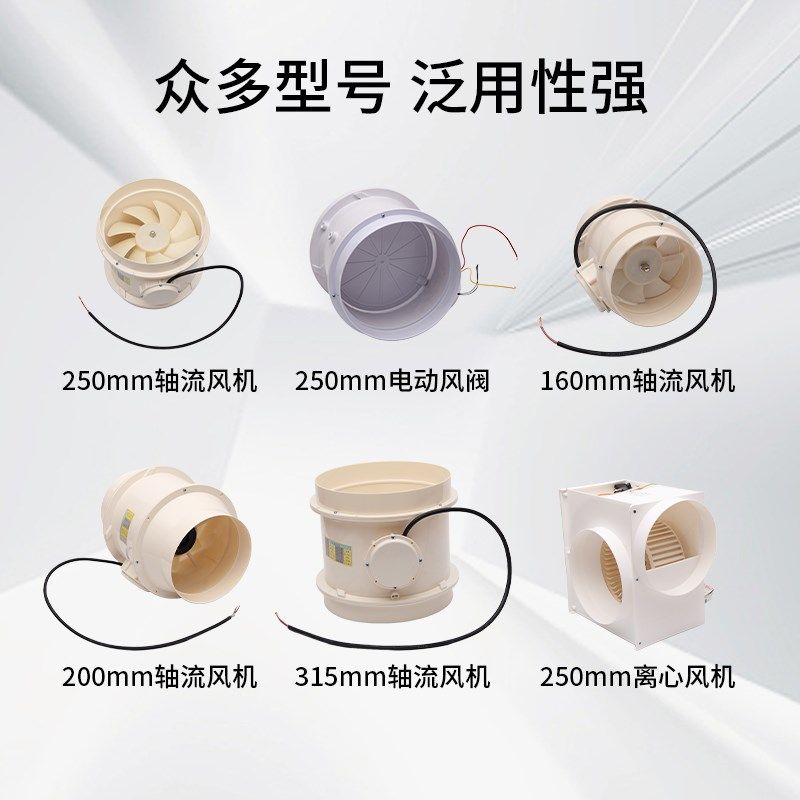 pp轴流风机离心风机实验室通风柜化验通风系统250口径耐酸碱腐蚀,淘宝优惠券,粉丝福利购,淘宝优惠卷