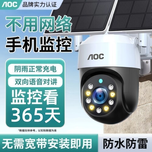 太阳能摄像头监控器户外360度无死角手机远程无电无网室外4G夜视 - 图1