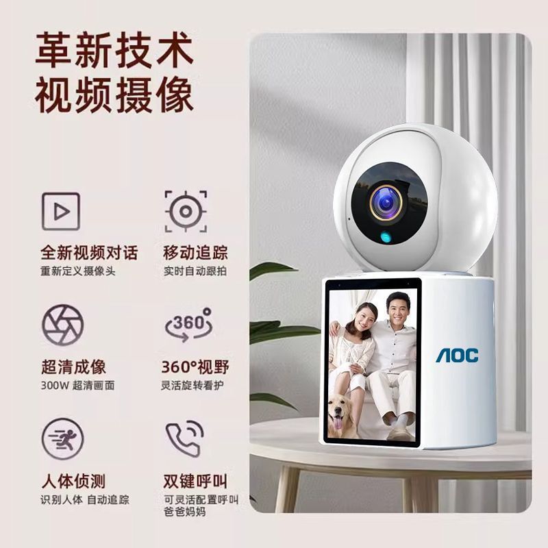 AOCWiFi摄像头监控家用双向视频老人可视频360°室内超清摄像头 - 图3