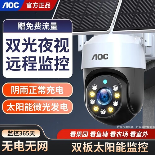 太阳能摄像头监控器户外360度无死角手机远程无电无网室外4G夜视 - 图3