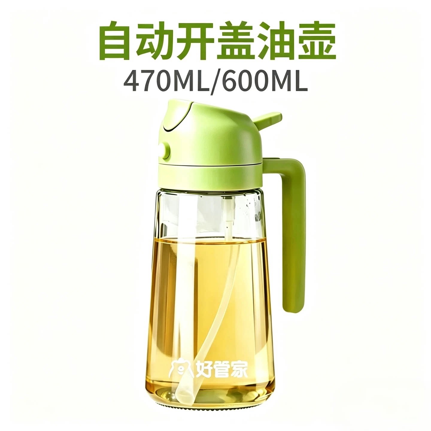好管家倒喷两用玻璃喷油壶厨房专用不挂油