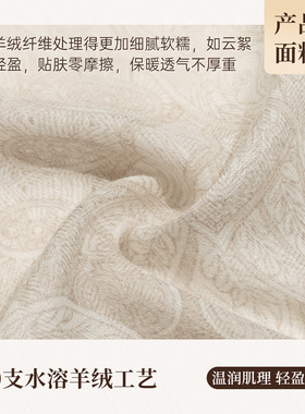 100%山羊绒云纹织事围巾披肩