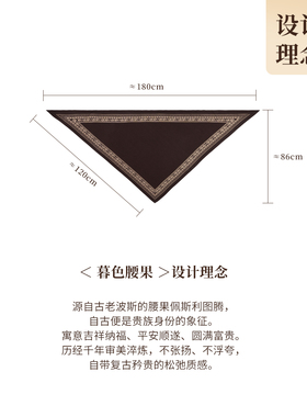暮色腰果秋冬丝毛披肩