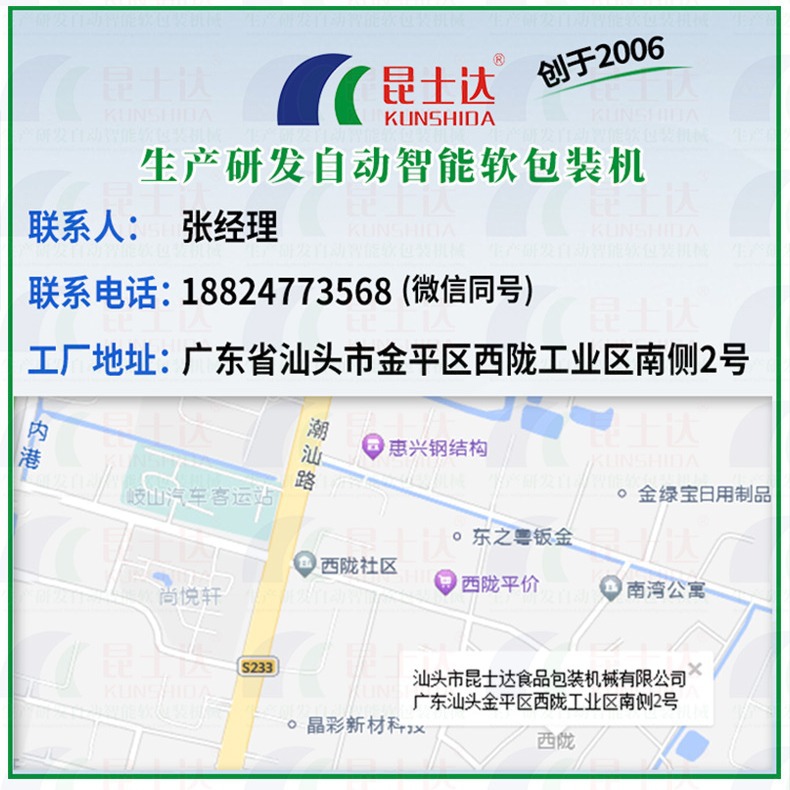 红薯粉立式包装机淀粉珍珠咖啡粉发酵酸奶全自动粉末包装机 - 图2