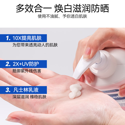 Vaseline/凡士林超级食物身体乳水果香补水保湿滋润润肤保湿乳液 - 图0