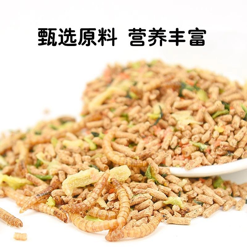八哥专用营养粮鹩哥饲料专用鸟食添加虫干蔬菜干补充维生素蛋白质,淘宝优惠券,粉丝福利购,淘宝优惠卷