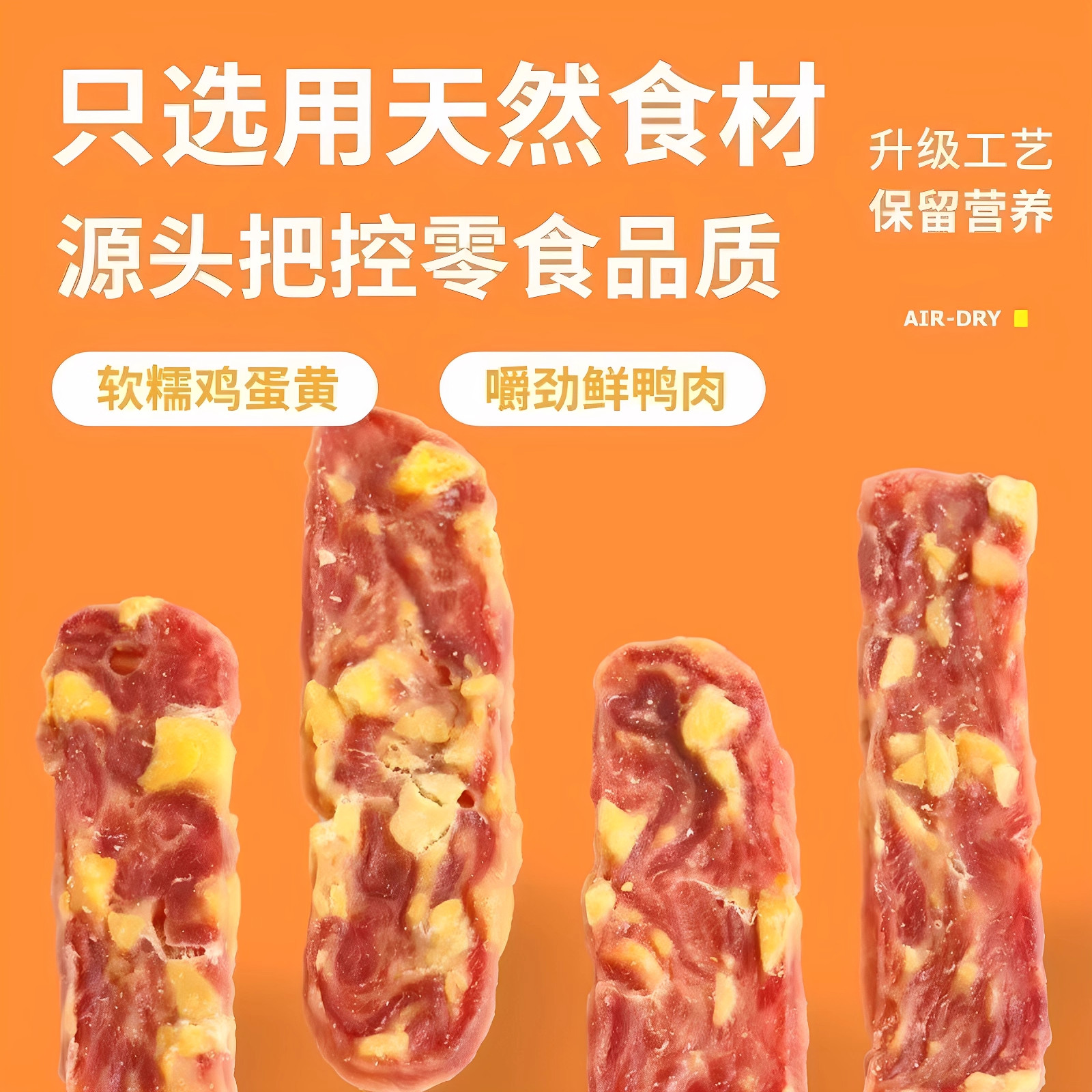 鸭肉蛋黄片狗狗饼干肉片宠物零食磨牙棒营养耐啃训练奖励大型犬,淘宝优惠券,粉丝福利购,淘宝优惠卷