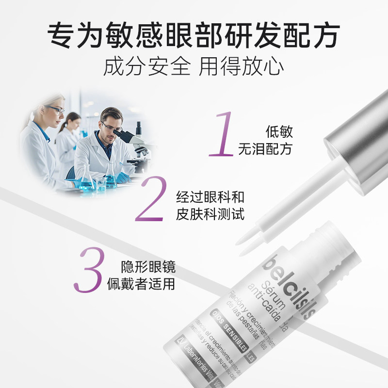 labvinas睫毛精华防脱落增长膏液进口营养液快速滋养浓密纤长强韧,淘宝优惠券,粉丝福利购,淘宝优惠卷