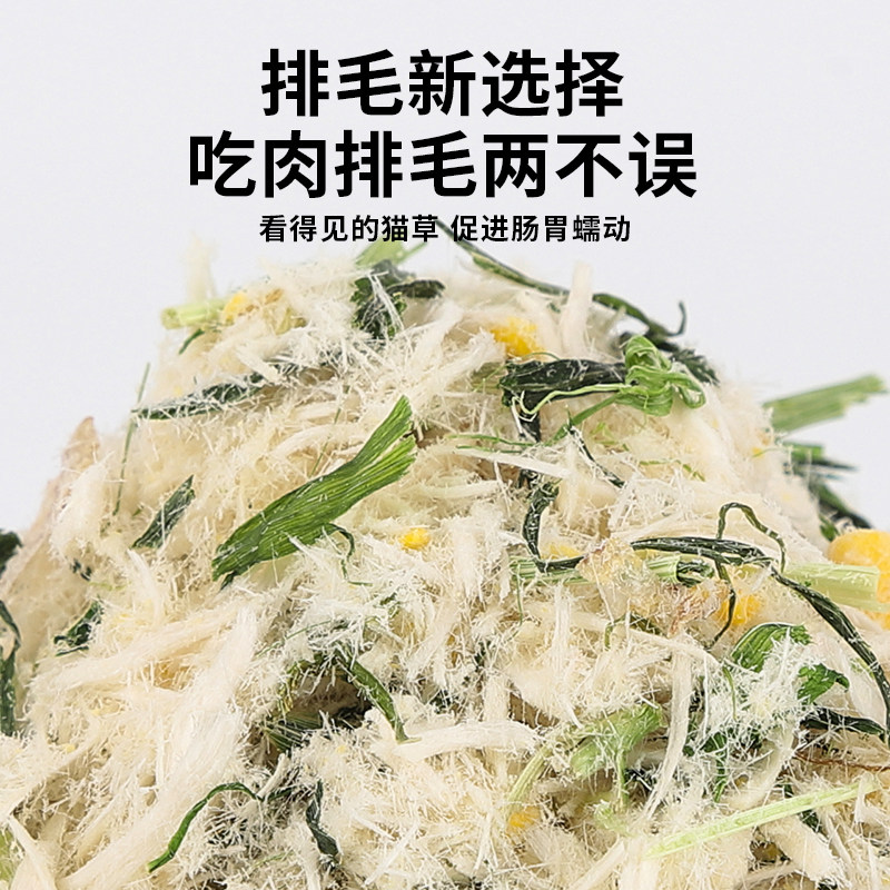 北兜兜猫草蛋黄肉松冻干猫零食天然健康营养美味猫咪奖励挑食零食,淘宝优惠券,粉丝福利购,淘宝优惠卷