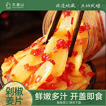 【黑盒】湖南特产木鱼山剁椒姜片250g[1元优惠券]-寻折猪