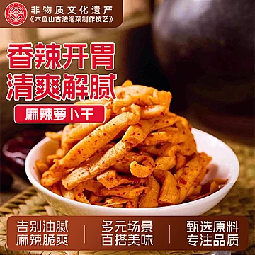 木鱼山香辣麻辣香脆萝卜干250g