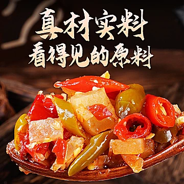 山七哥重庆江湖菜泡椒调料500g*1[4元优惠券]-寻折猪