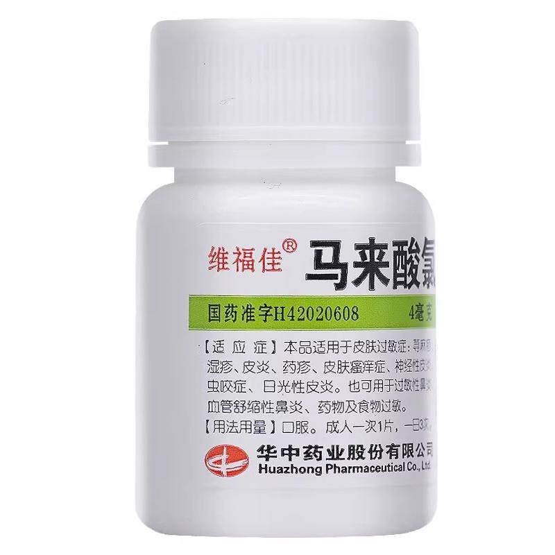 维福佳 马来酸氯苯那敏片 4mg*100片/瓶 皮肤过敏 - 图0