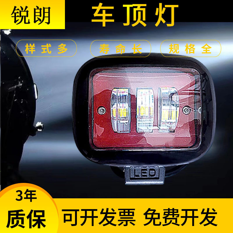 厂家直供 LED工作灯 大功率 越野车灯 车顶灯 卡车灯 卡车工作灯,淘宝优惠券,粉丝福利购,淘宝优惠卷
