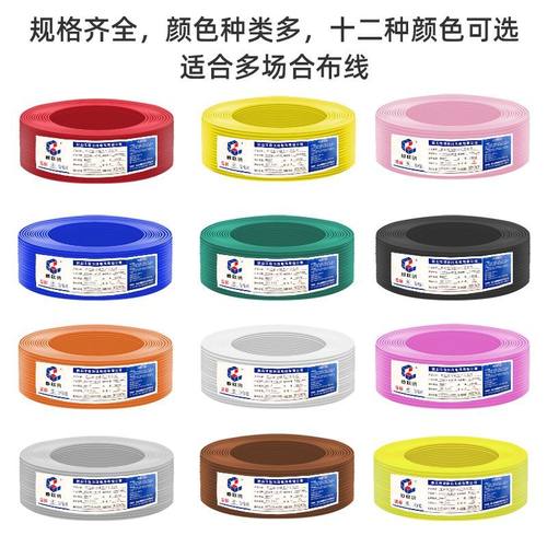 优选国标rv软线电线0.5平方单芯多股0.75铜芯电子线控制配电柜连 - 图0