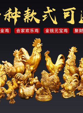 优选金鸡摆件生肖鸡金属鸡纯铜鸡大公鸡家居摆件招财客厅纯铜小号