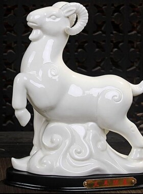 优选陶瓷十二生肖招财羊创意摆件镇宅招财风水摆设动物工艺礼品