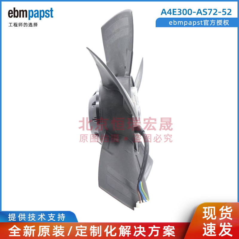 A4E300-AS72-52 ebmpapst 轴流风机 230V 0.32A - 图2