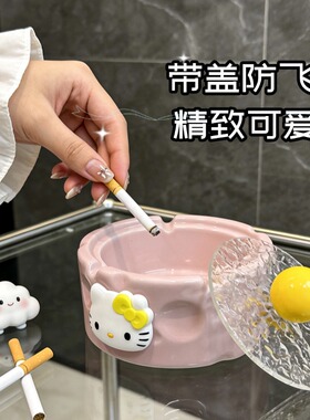 网红ins风Kitty猫烟灰缸陶瓷带球