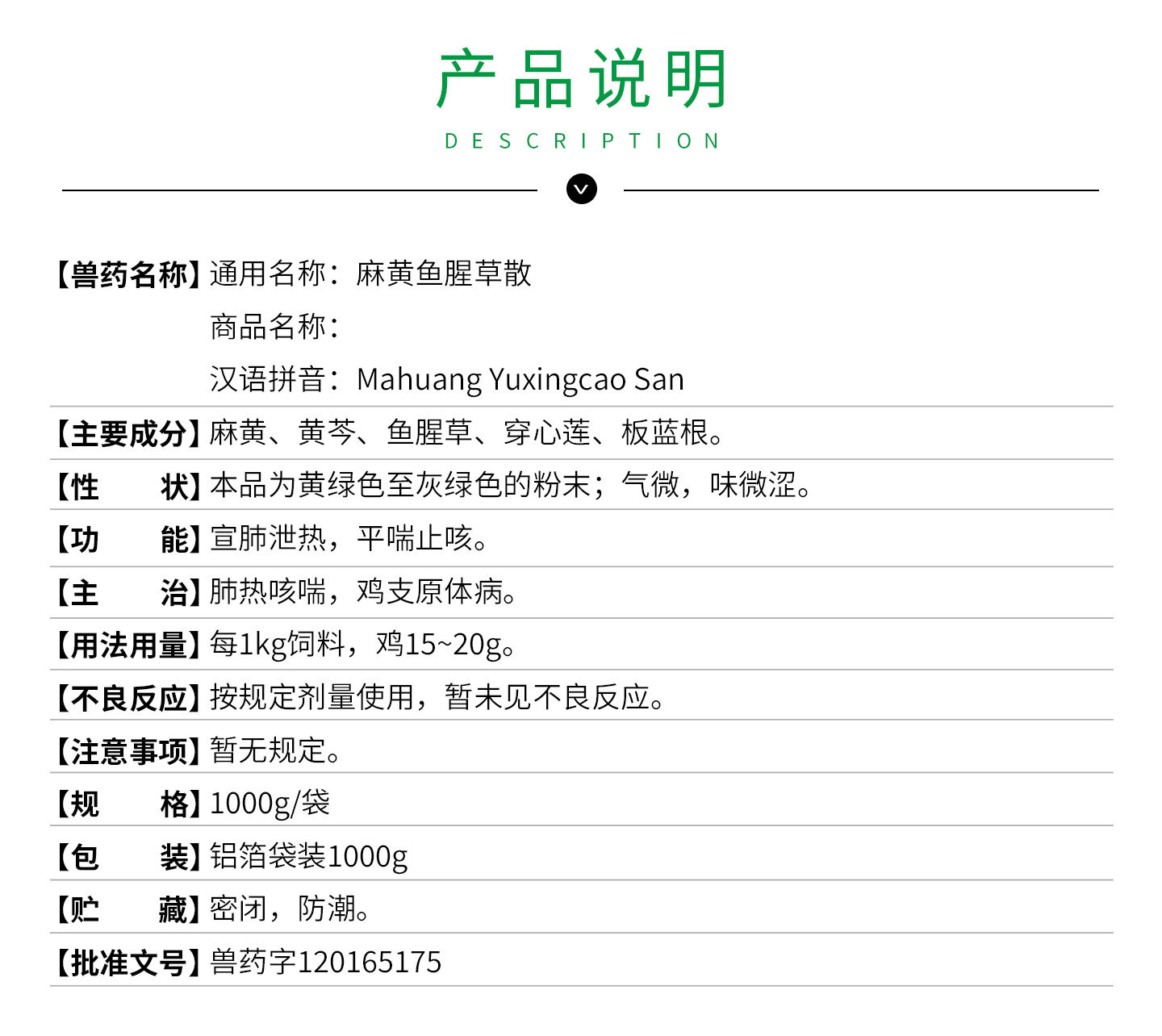 麻黄鱼腥草散中草药微粉禽药畜药动物兽药种鸡种鸭药平喘止咳包邮,淘宝优惠券,粉丝福利购,淘宝优惠卷