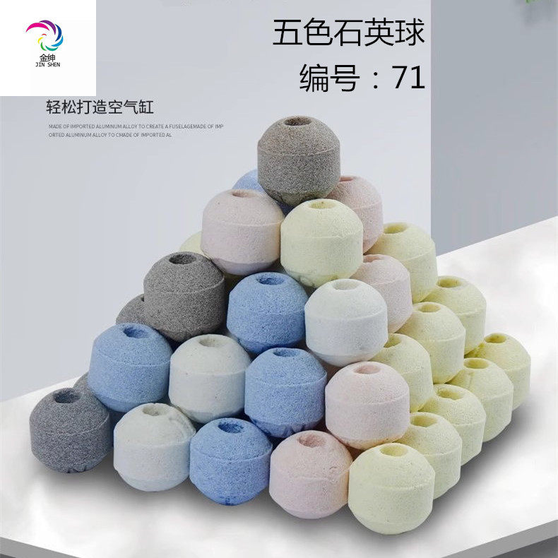 五色原矿球鱼缸过滤材料细菌屋奈米球净水培菌陶瓷环矿物球来宝丸,淘宝优惠券,粉丝福利购,淘宝优惠卷