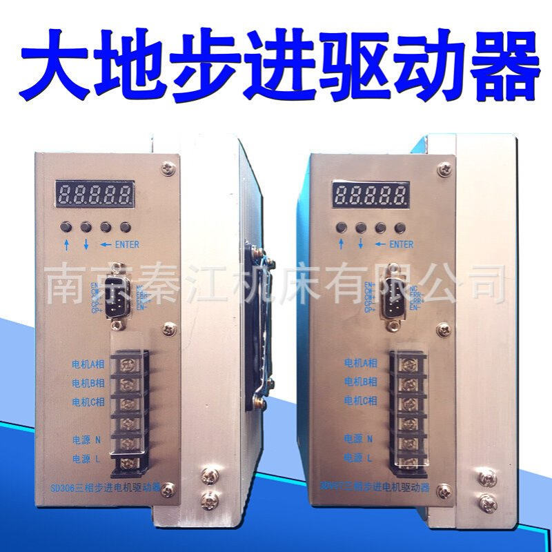 南京大地三相步进电机驱动器SD306 DD230T DD230M大地步进驱动 - 图1