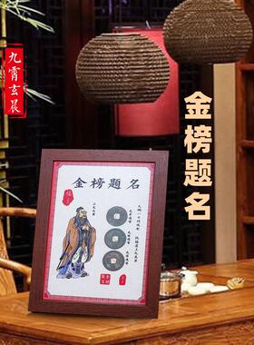 钱到家相框摆件乾道嘉真品古币摆台客厅办公桌乔迁新品礼保真已炼