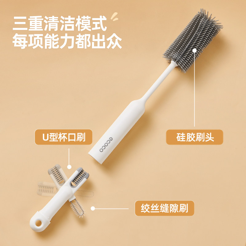 ecoco水杯刷杯盖刷奶瓶专用刷子硅胶三合一多功能清洗刷杯刷神器,淘宝优惠券,粉丝福利购,淘宝优惠卷